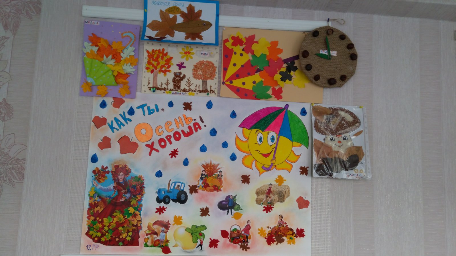 Expoziție- concurs de lucrări efectuate de copii în cadrul activităților și împreună cu părinții acasă cu genericul ,, Toamna în orașul meu,,